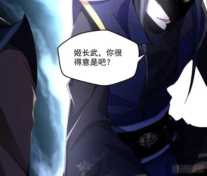 《我为邪帝》魔情宗的尊严图111
