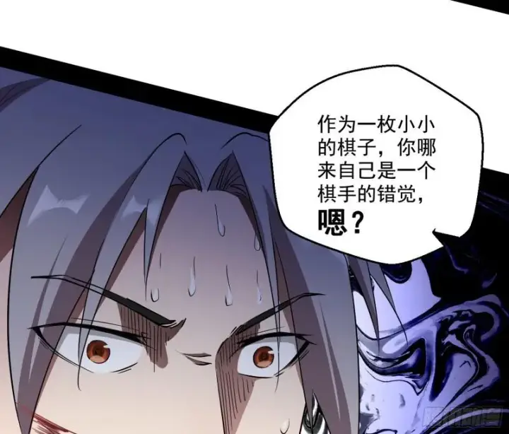 《我为邪帝》魔情宗的尊严图121