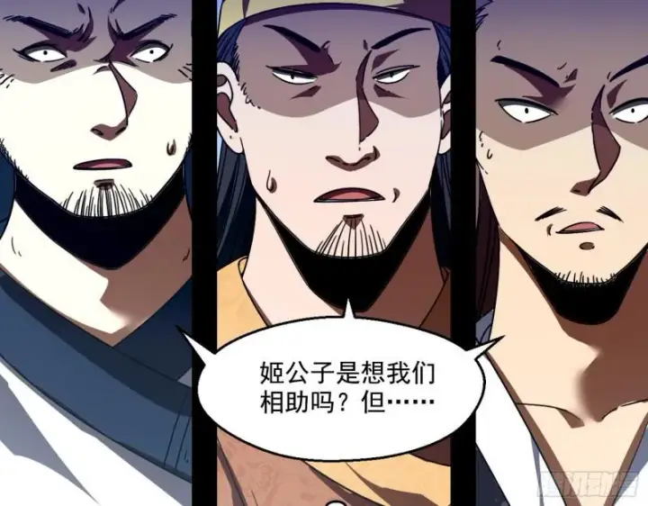 《我为邪帝》魔情宗的尊严图17