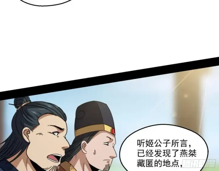 《我为邪帝》魔情宗的尊严图27