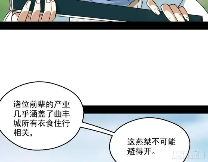 《我为邪帝》魔情宗的尊严图30