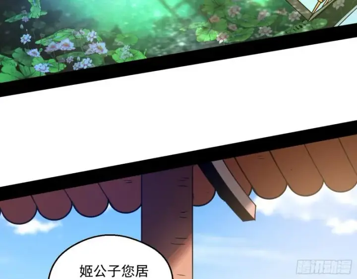 《我为邪帝》魔情宗的尊严图5