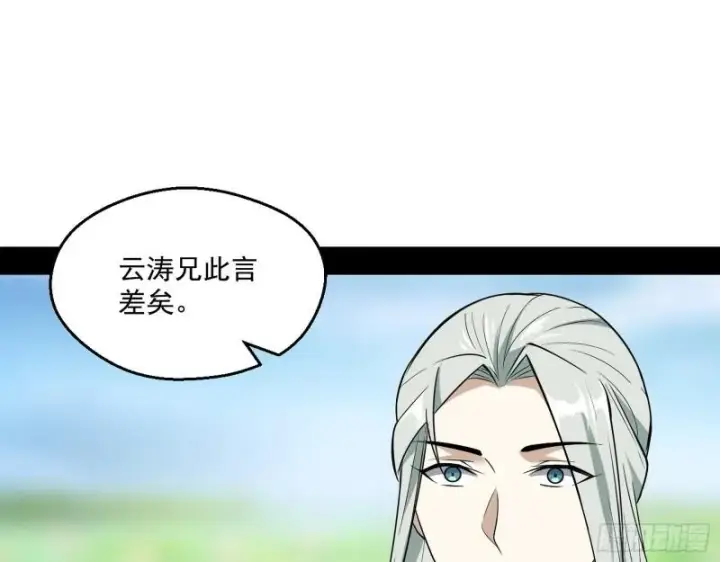 《我为邪帝》魔情宗的尊严图53