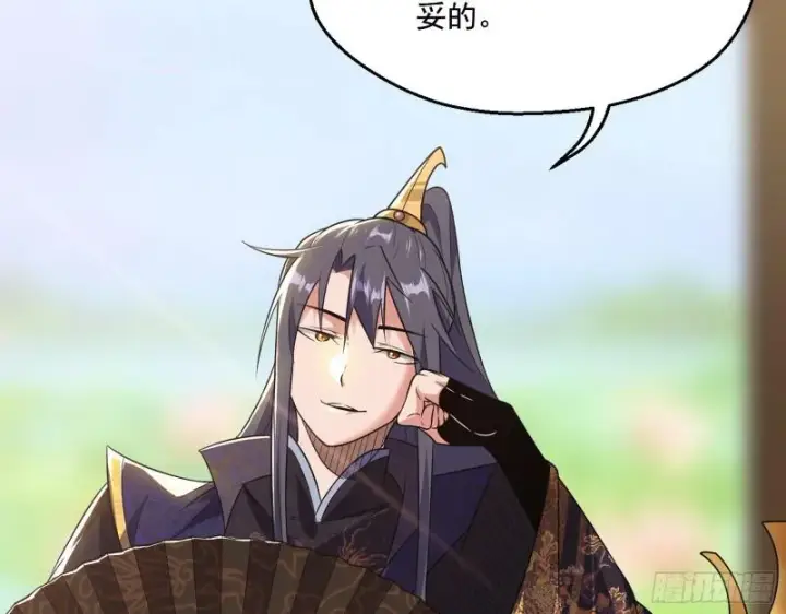 《我为邪帝》魔情宗的尊严图55