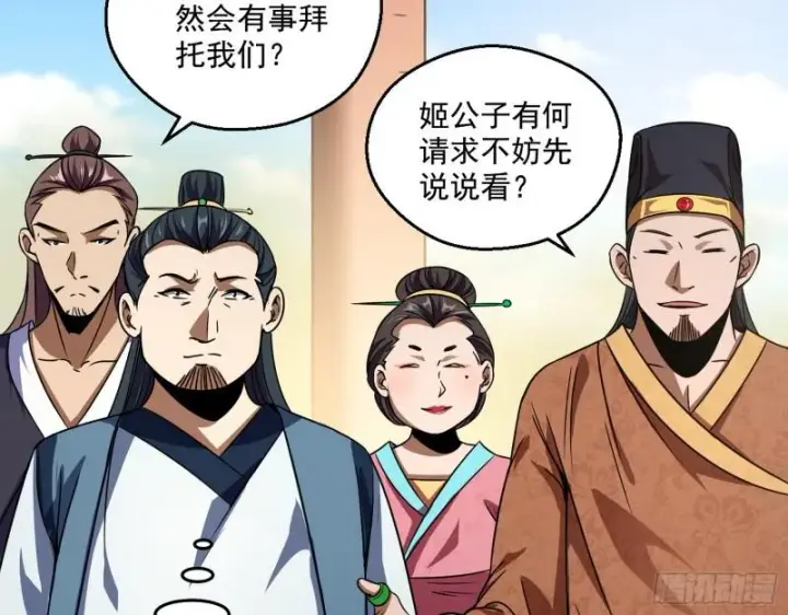 《我为邪帝》魔情宗的尊严图6
