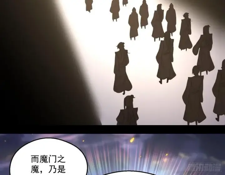 《我为邪帝》魔情宗的尊严图66