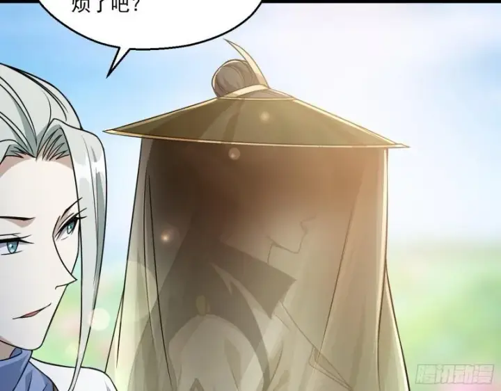 《我为邪帝》魔情宗的尊严图75