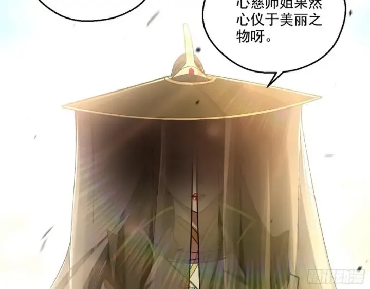 《我为邪帝》魔情宗的尊严图77