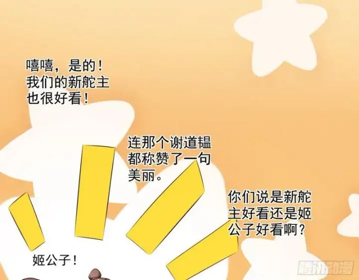 《我为邪帝》魔情宗的尊严图87