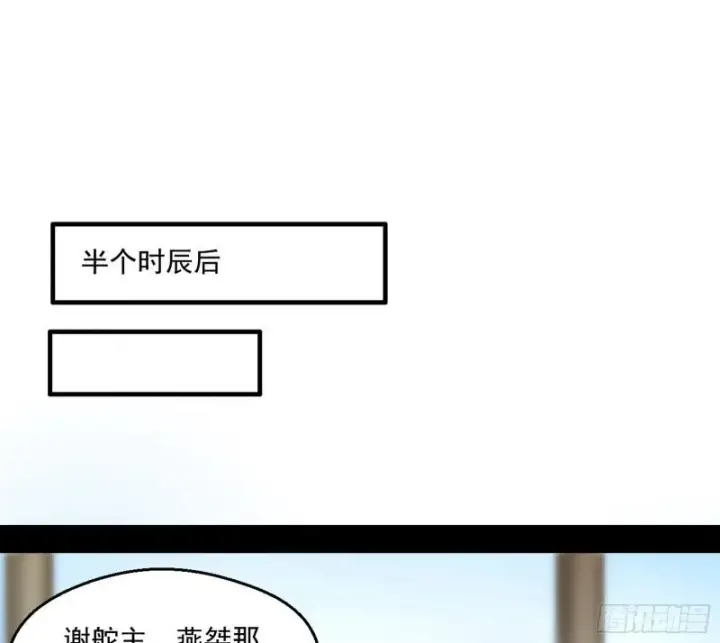 《我为邪帝》魔情宗的尊严图93