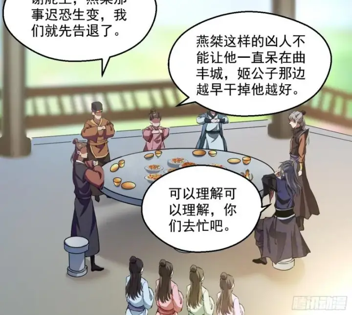 《我为邪帝》魔情宗的尊严图94
