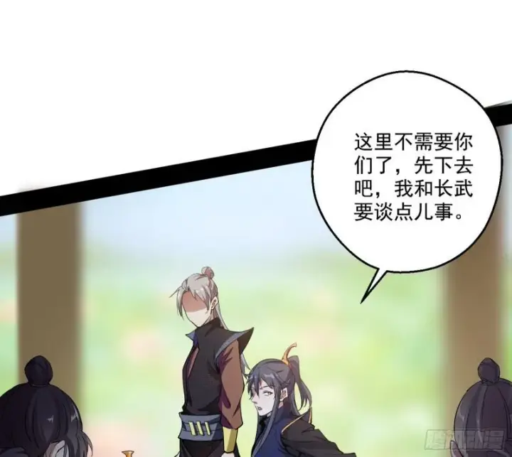 《我为邪帝》魔情宗的尊严图97