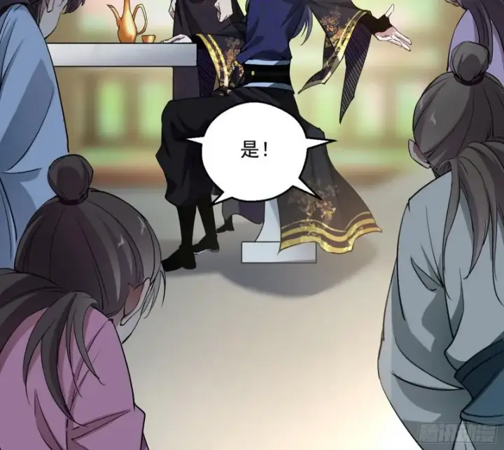《我为邪帝》魔情宗的尊严图98