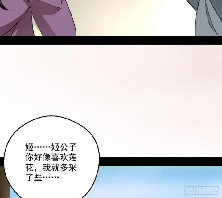 《我为邪帝》魔情宗的尊严图99