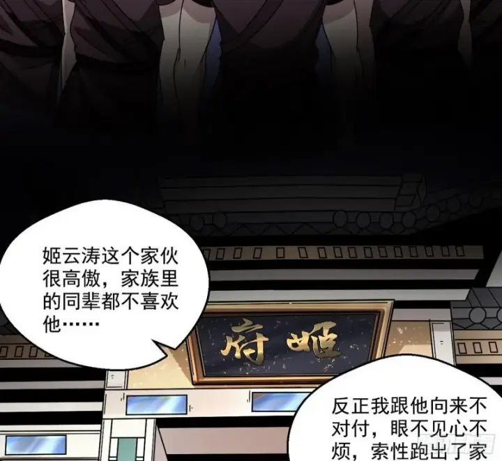 《我为邪帝》六欲心魔诀图10