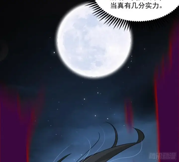 《我为邪帝》六欲心魔诀图107