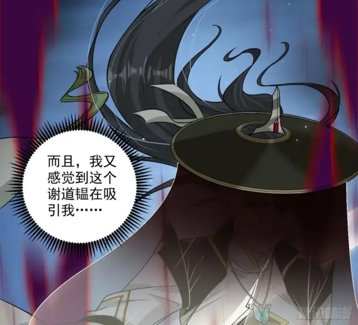 《我为邪帝》六欲心魔诀图108