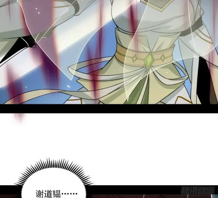 《我为邪帝》六欲心魔诀图109