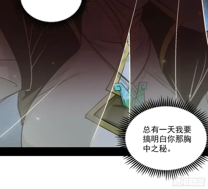 《我为邪帝》六欲心魔诀图110