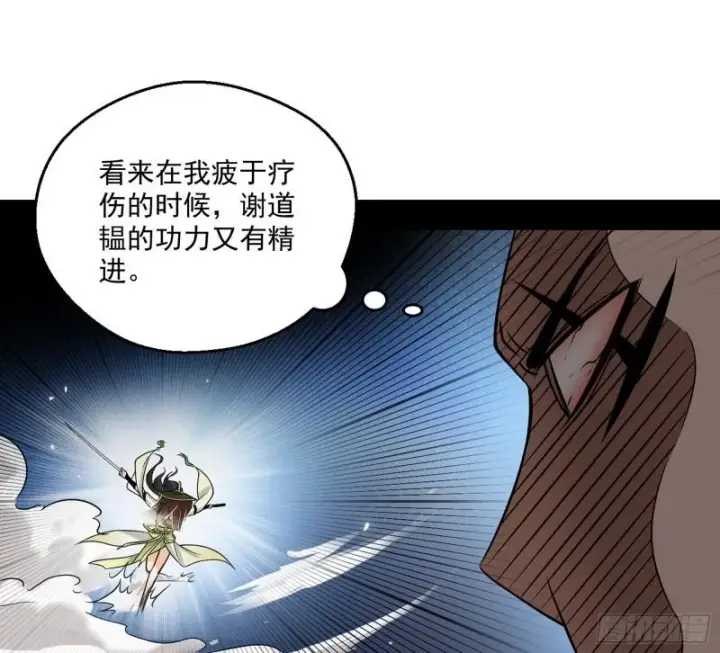 《我为邪帝》六欲心魔诀图111