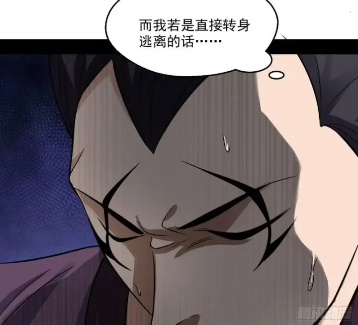 《我为邪帝》六欲心魔诀图113