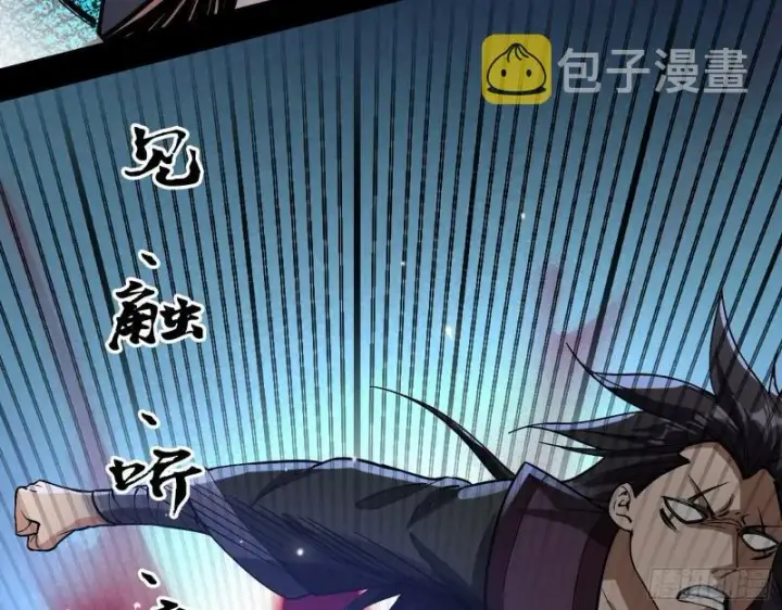 《我为邪帝》六欲心魔诀图121
