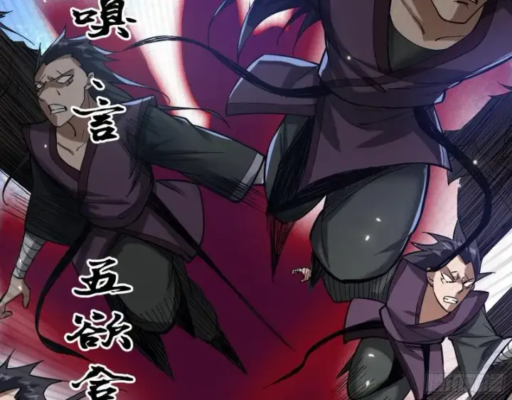 《我为邪帝》六欲心魔诀图122