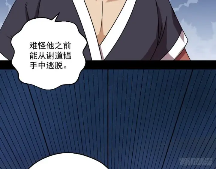 《我为邪帝》六欲心魔诀图126