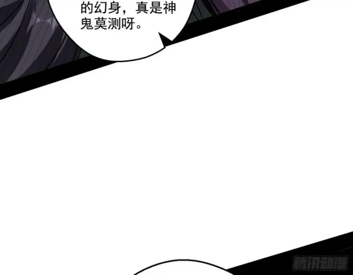 《我为邪帝》六欲心魔诀图129