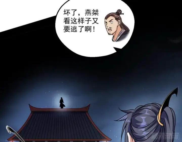 《我为邪帝》六欲心魔诀图130