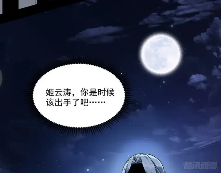 《我为邪帝》六欲心魔诀图132