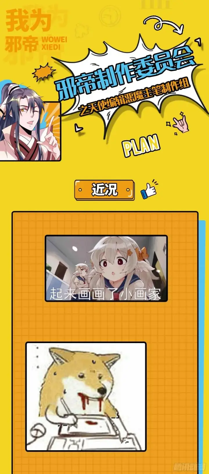 《我为邪帝》六欲心魔诀图135