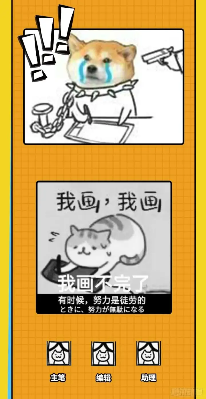 《我为邪帝》六欲心魔诀图137