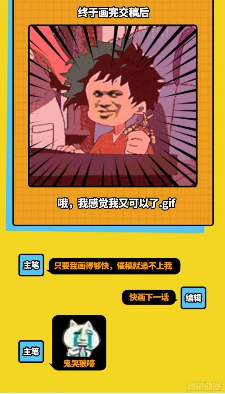 《我为邪帝》六欲心魔诀图138