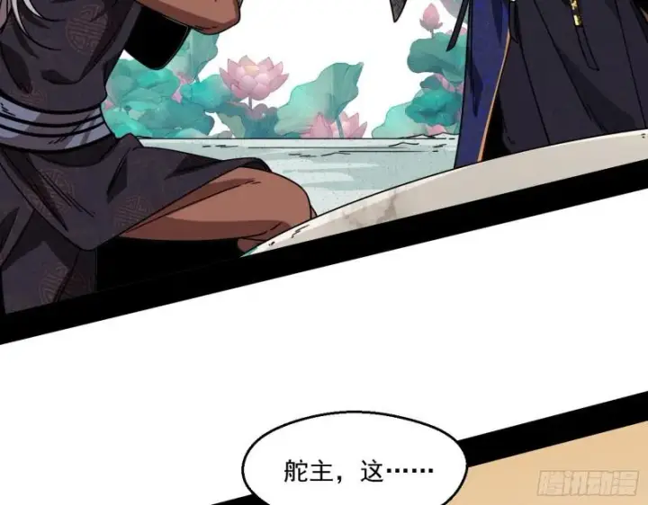 《我为邪帝》六欲心魔诀图17