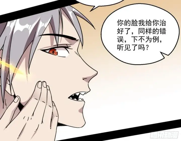 《我为邪帝》六欲心魔诀图18