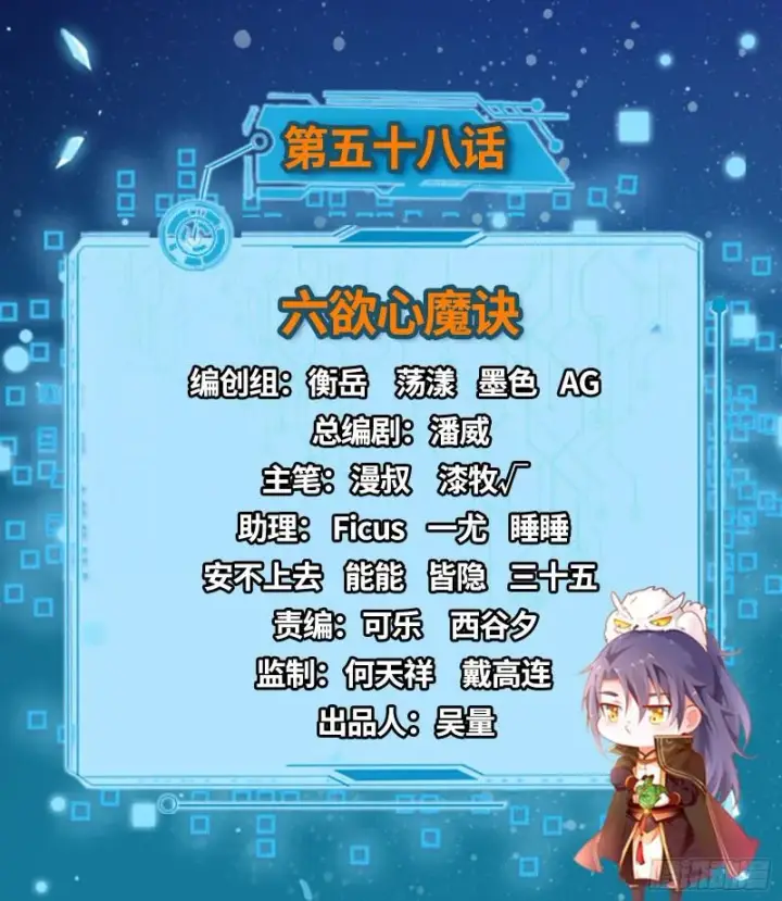 《我为邪帝》六欲心魔诀图2