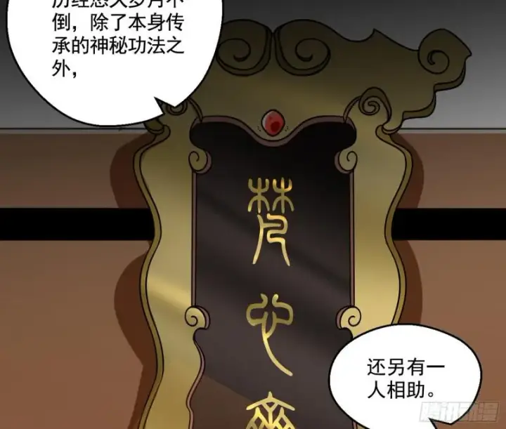 《我为邪帝》六欲心魔诀图25