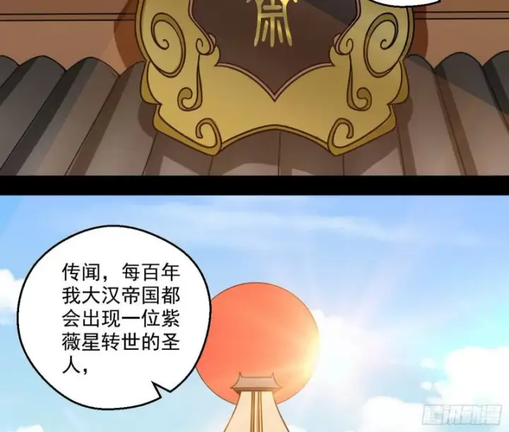 《我为邪帝》六欲心魔诀图26