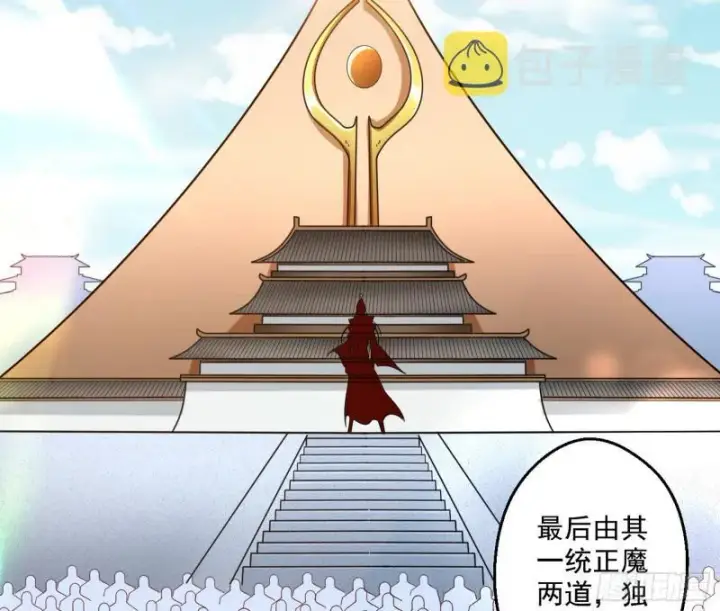 《我为邪帝》六欲心魔诀图27