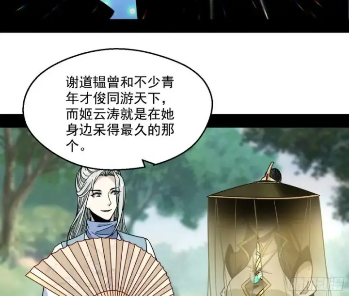 《我为邪帝》六欲心魔诀图31