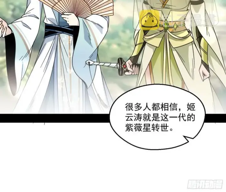 《我为邪帝》六欲心魔诀图32