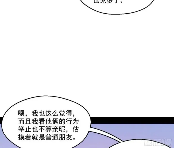 《我为邪帝》六欲心魔诀图36