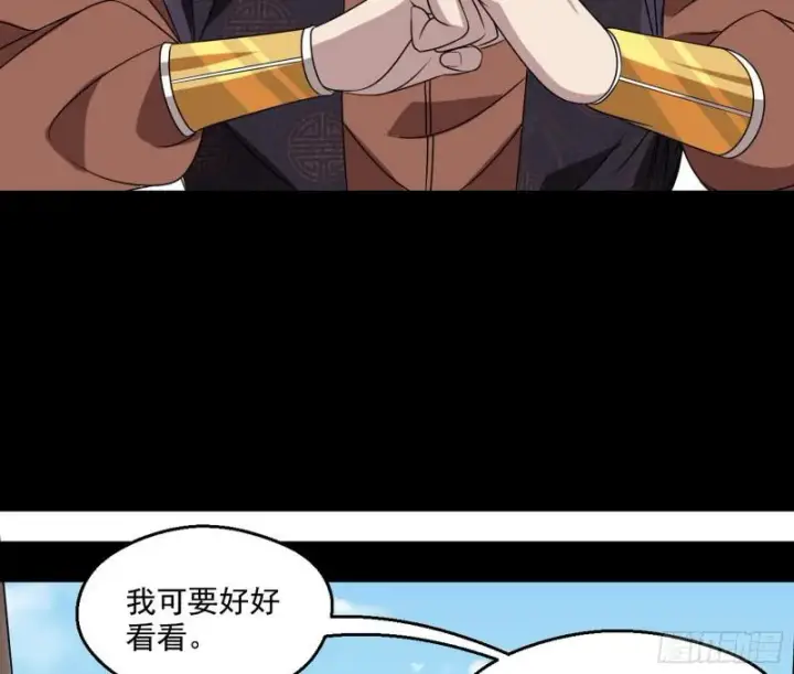《我为邪帝》六欲心魔诀图40