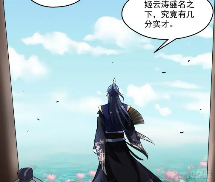 《我为邪帝》六欲心魔诀图41