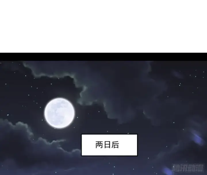 《我为邪帝》六欲心魔诀图43
