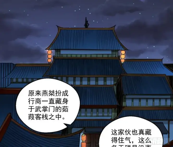 《我为邪帝》六欲心魔诀图44