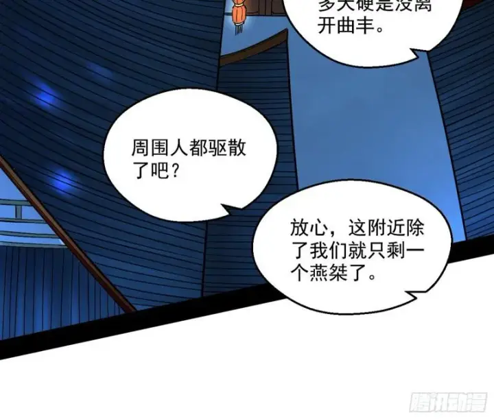 《我为邪帝》六欲心魔诀图45