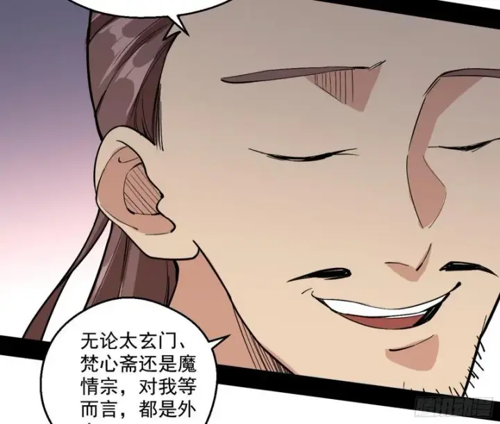 《我为邪帝》六欲心魔诀图49