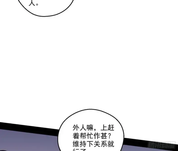 《我为邪帝》六欲心魔诀图50